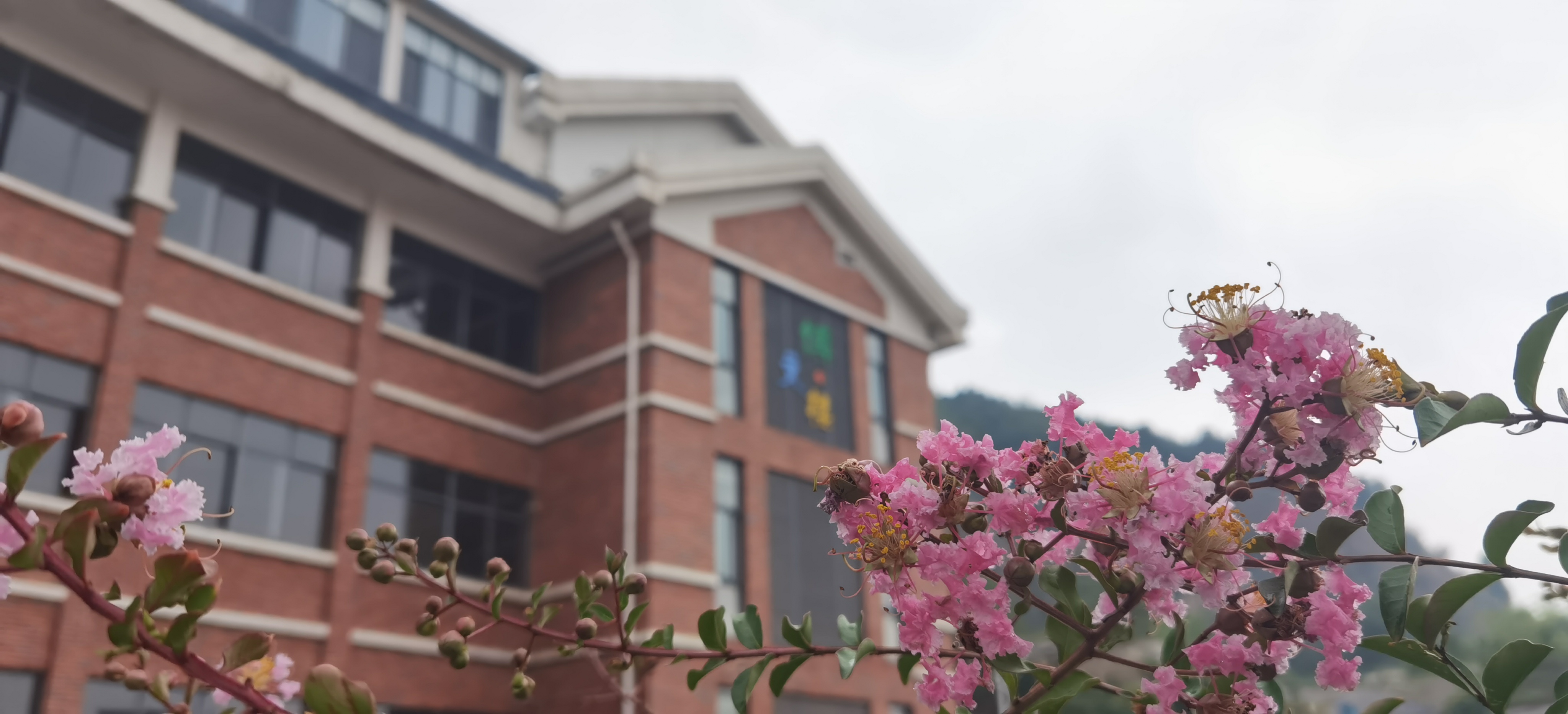 济南市辅仁学校